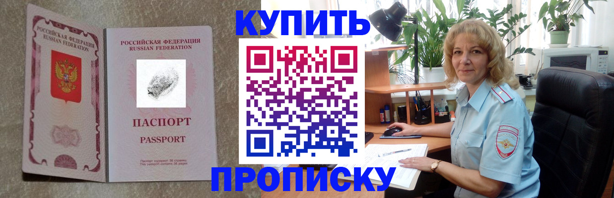 временная регистрация недорого в Киреевске